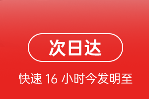 永兴航空货运 航空货运